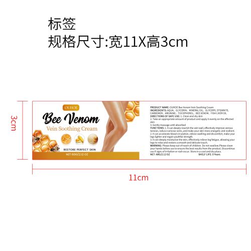 静脉舒缓霜标签