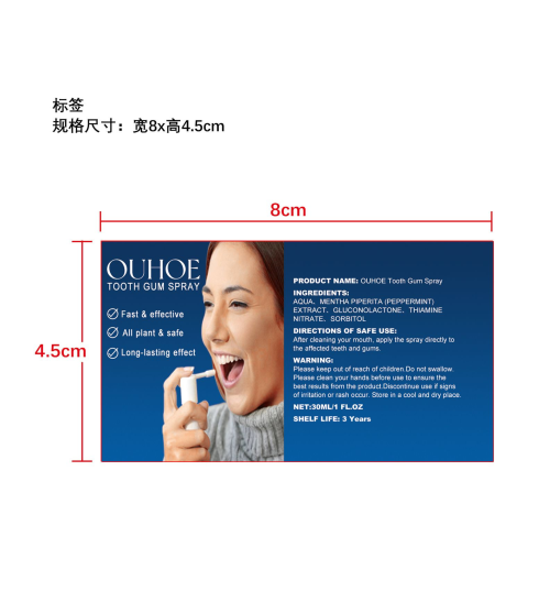 牙齿舒缓喷雾标签