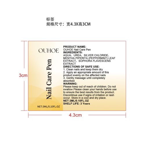 指甲净护护理水标签