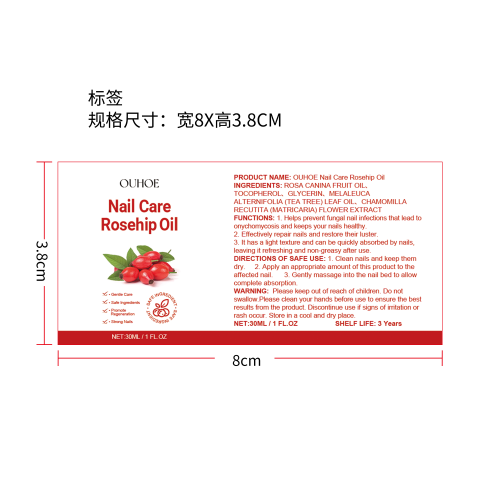 指甲净护修护液标签