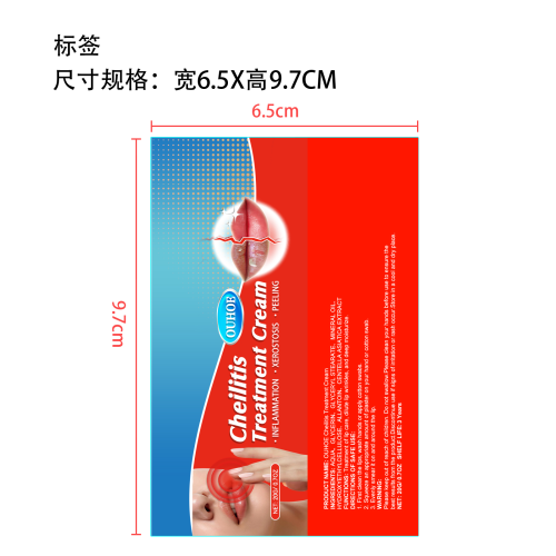 唇炎舒缓膏标签（软管）