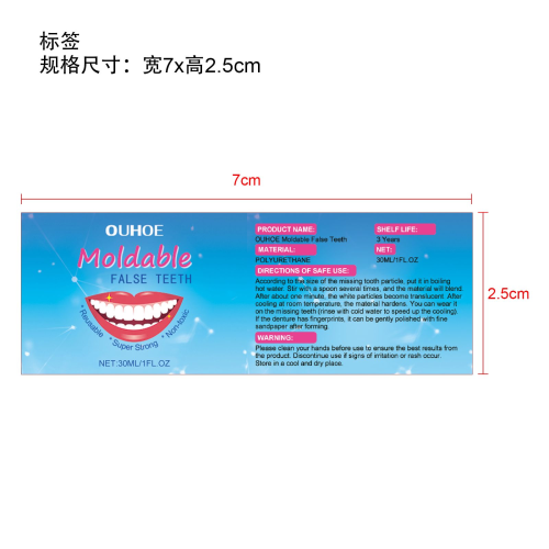 树脂补牙材料（牙胶）标签