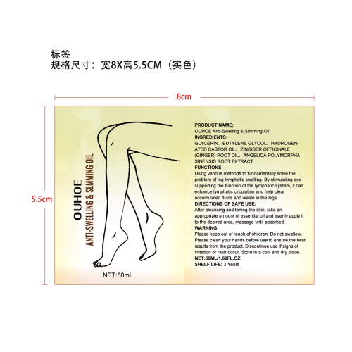 身体苗条油标签