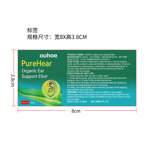 有机护耳剂标签