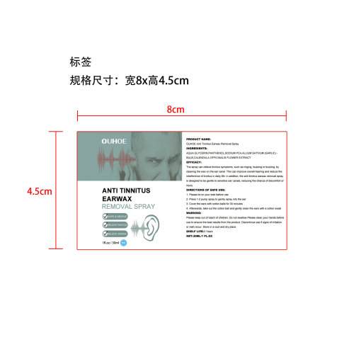 耳部舒缓喷雾标签