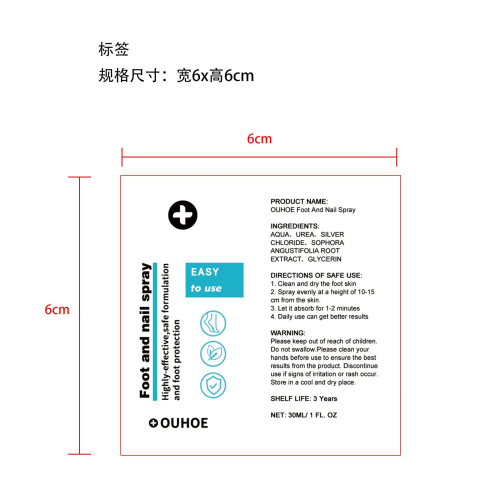 足部喷雾标签