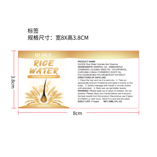 密发护发精华油标签