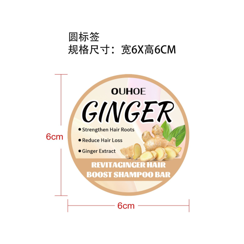 生姜密发洗发皂标签