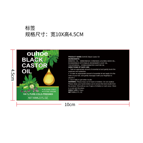 蓖麻油生长液标签