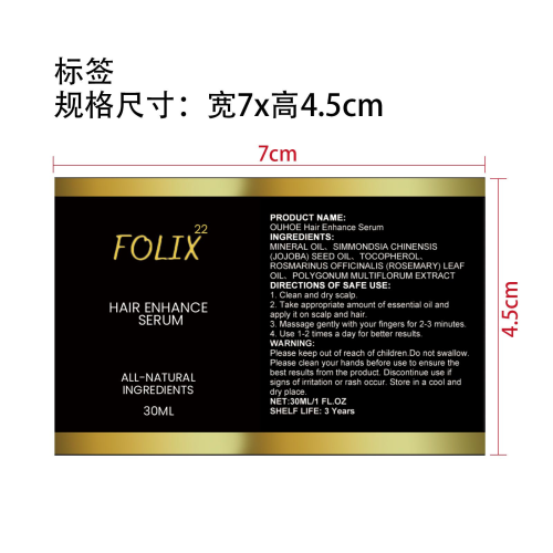 密发精油标签