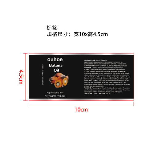 巴塔纳密发精油标签