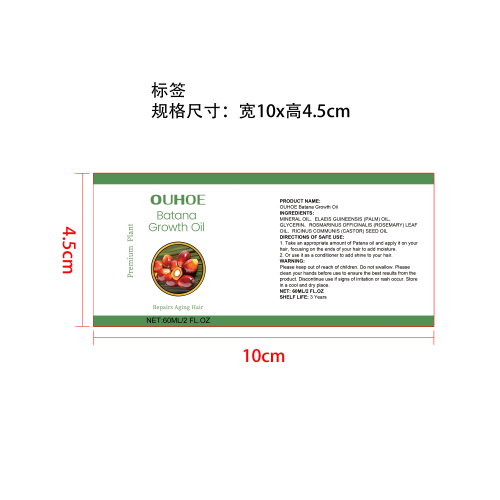 头发生长液标签