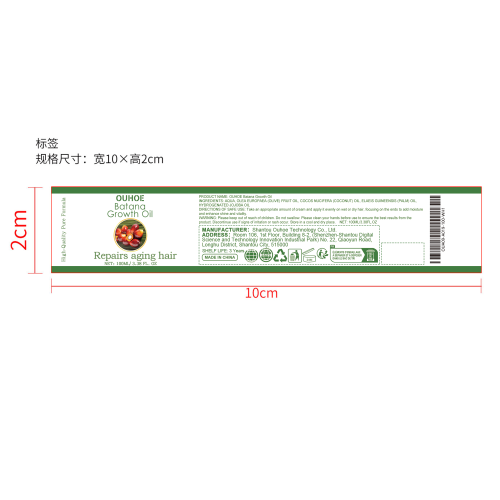 头发护理霜标签