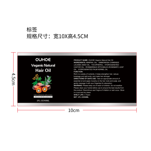 密发混合油标签