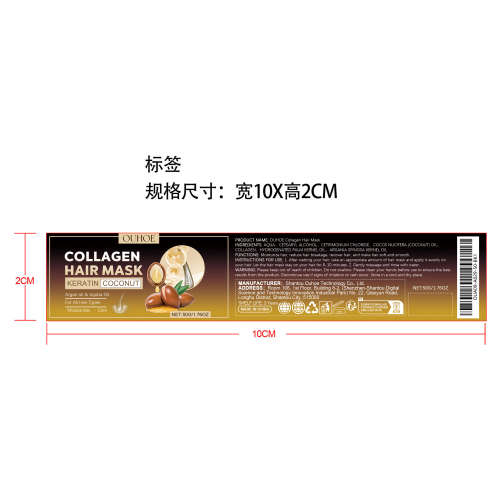 胶原蛋白发膜标签