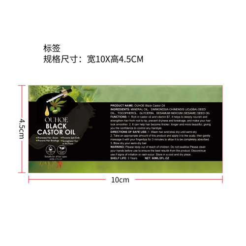 蓖麻油生长液标签