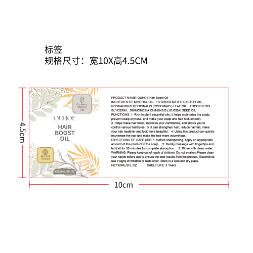 密发精油标签