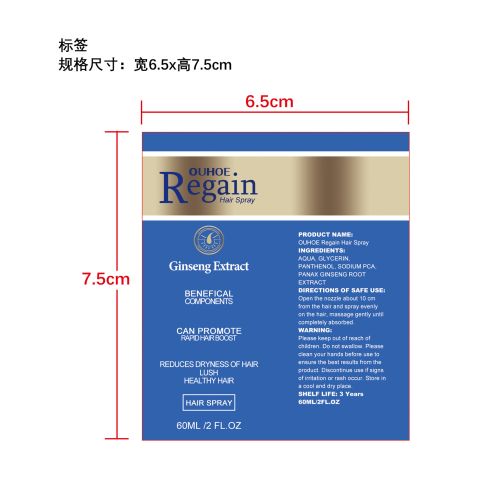 毛发浓密增长喷雾标签