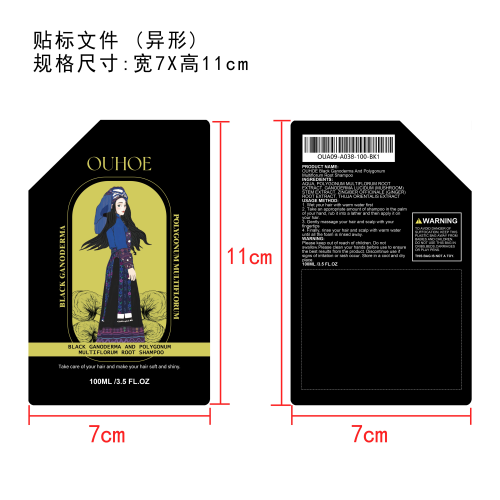防脱洗发水标签（异形）（库存出完编码禁用）