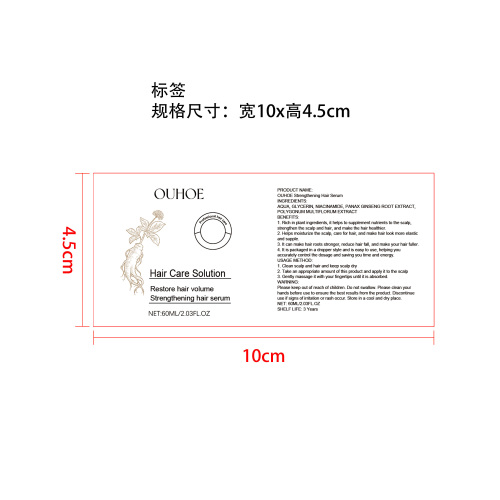 防脱育发液标签