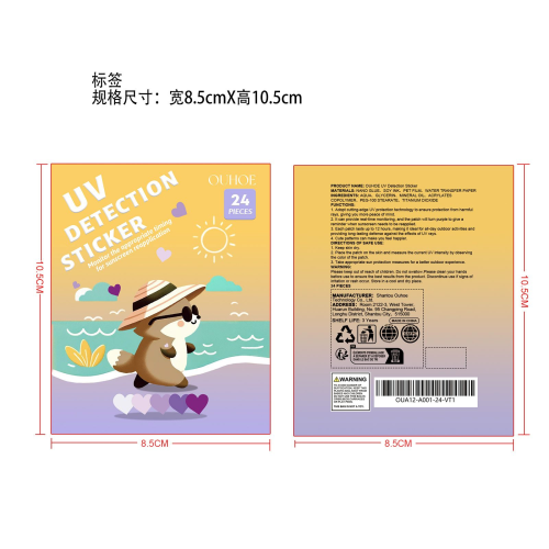 紫外线检测贴（爱心）标签