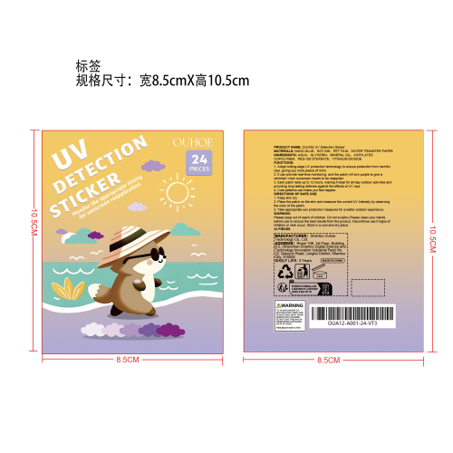 紫外线检测贴（云朵）标签