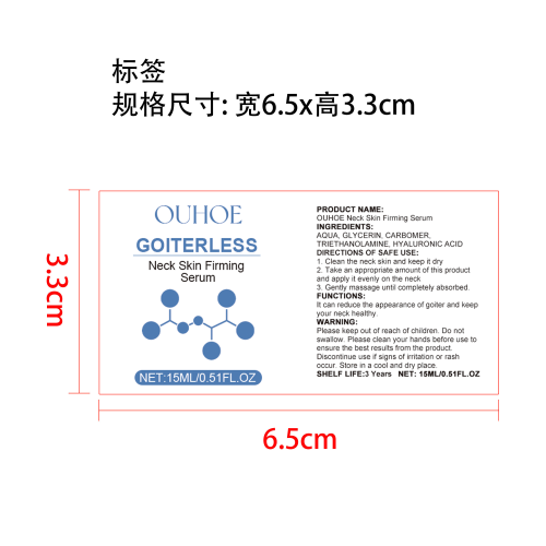 颈部紧致精华液标签