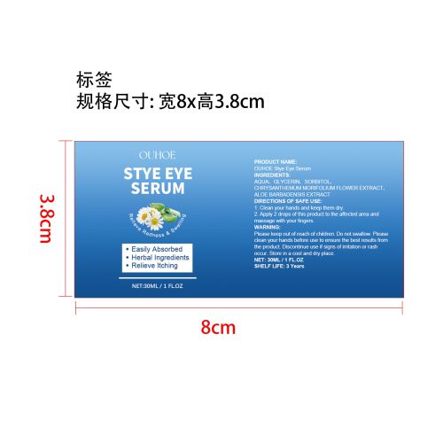 抗菌洗眼液标签