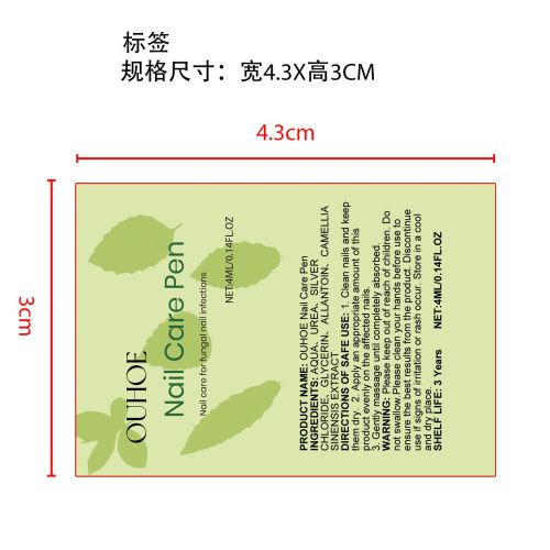指甲净护精华笔标签（过油）