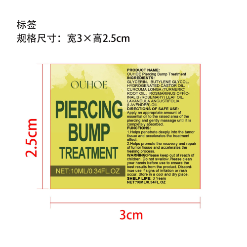 穿孔护理套装标签