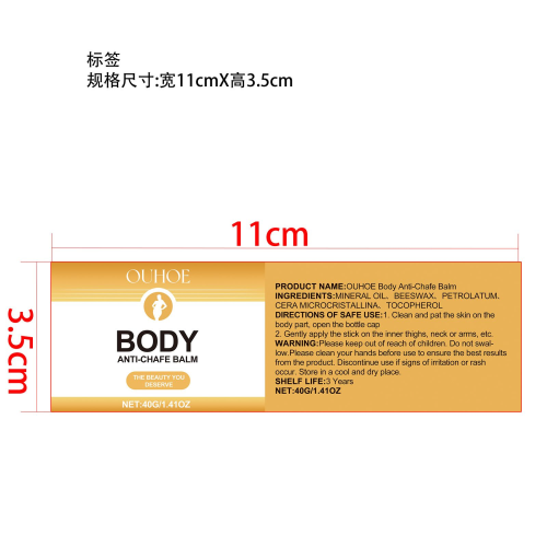身体防擦伤棒标签