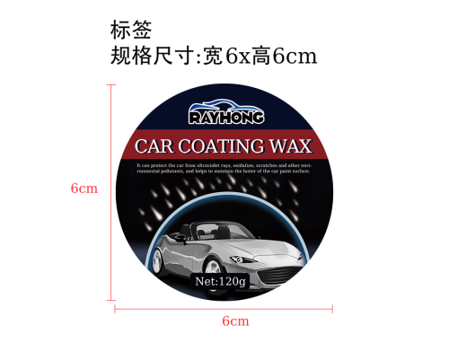 汽车镀膜蜡标签