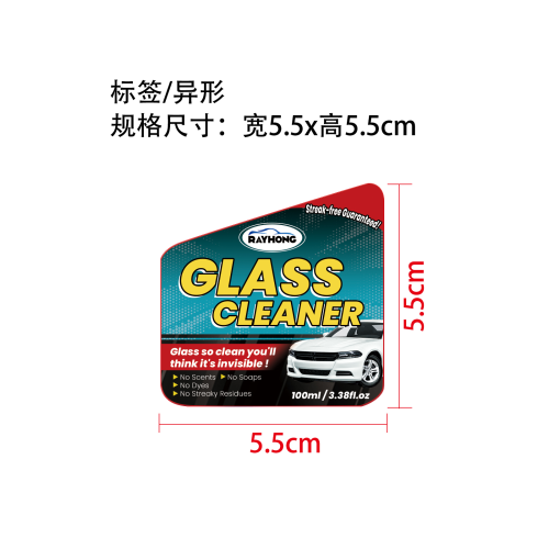 玻璃清洁剂标签（异形）