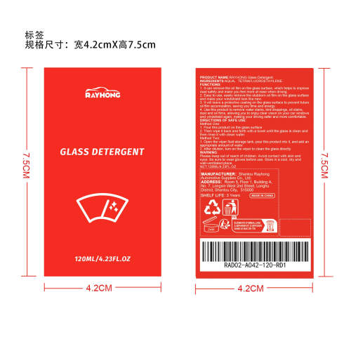 玻璃油膜清洁剂标签