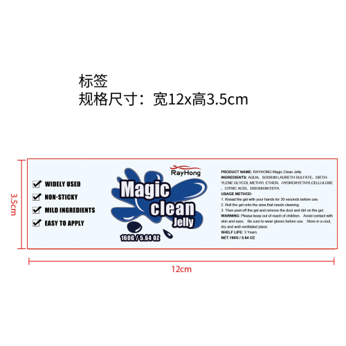 汽车清洁凝胶（蓝色）标签
