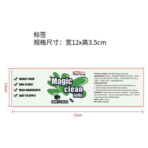 汽车清洁凝胶（绿色）标签