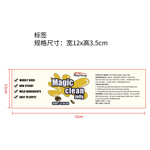 汽车清洁凝胶（黄色）标签