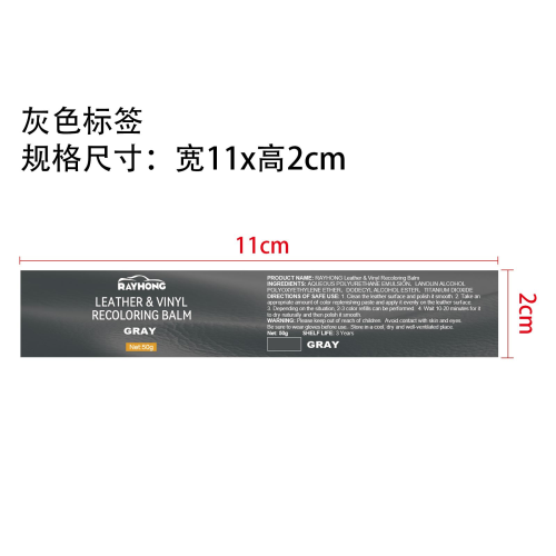 皮革染色膏 （50G ）（灰色）标签