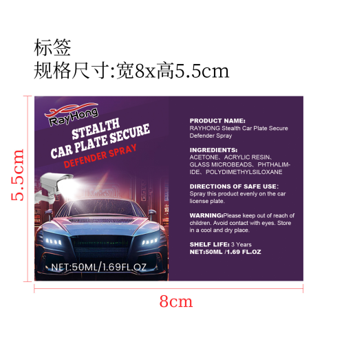 隐形汽车车牌安全卫士标签(哑膜)