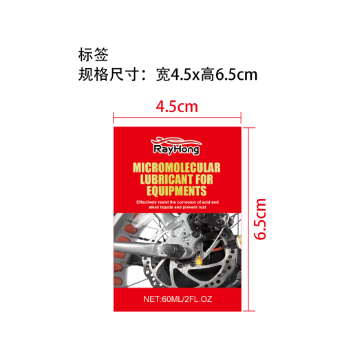 汽车微分子机械设备润滑油标签