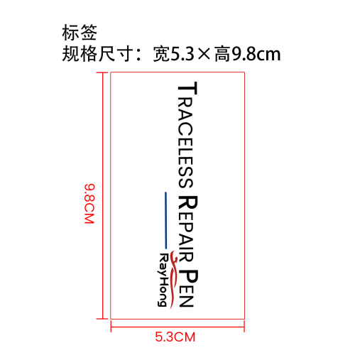 汽车补漆笔（蓝色）标签（过油）