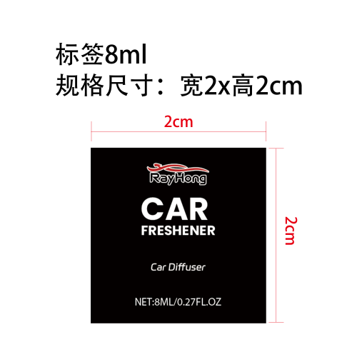 汽车扩香清新剂套装标签（8ml）（贴玻璃瓶）