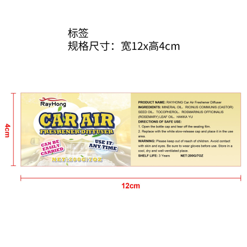 车载香薰去烟味净化器标签