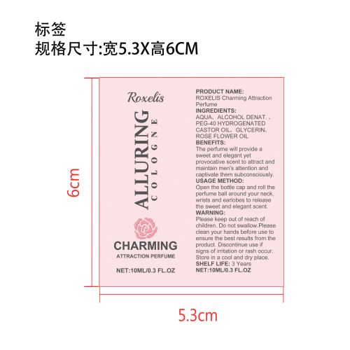 信息素滚珠香水标签