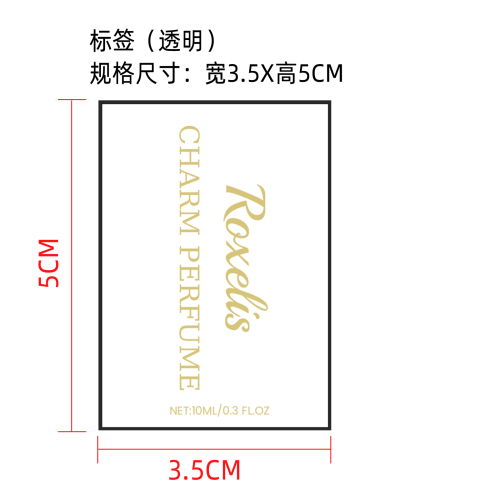 魅力滚珠香水标签（透明）(通用)(玻璃瓶)
