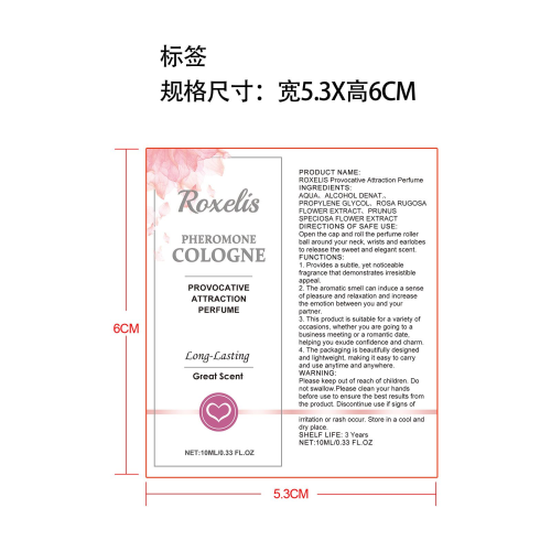 女士信息素香水标签（玻璃）