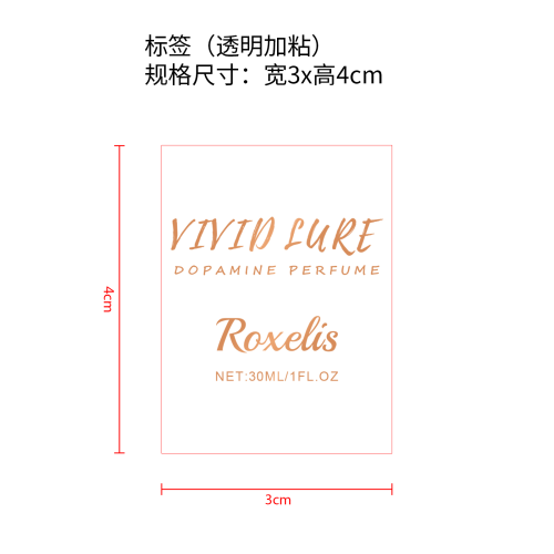 多巴胺香水标签（透明加粘）