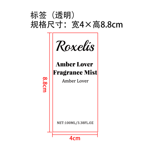 琥珀浪漫香水喷雾标签（透明）