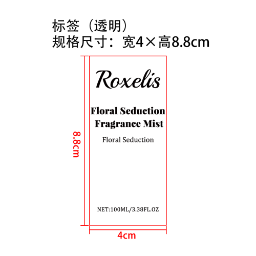 纯净诱惑香水喷雾标签（透明）