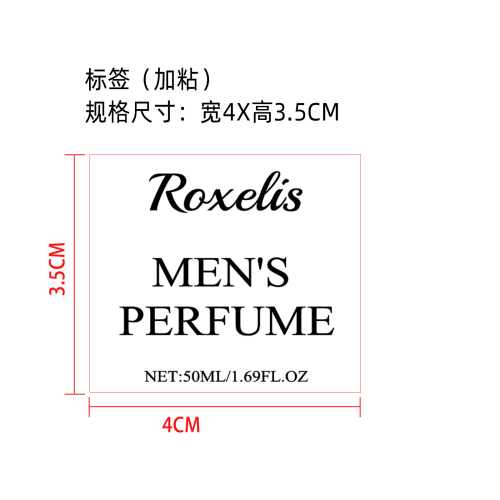 男士持久香水标签（加黏）